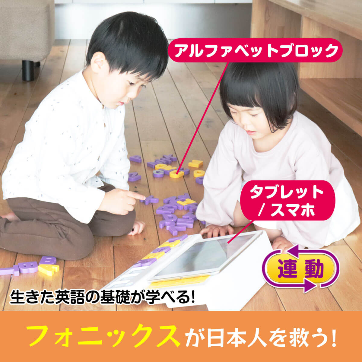 フォニックスが日本の英語を救う!