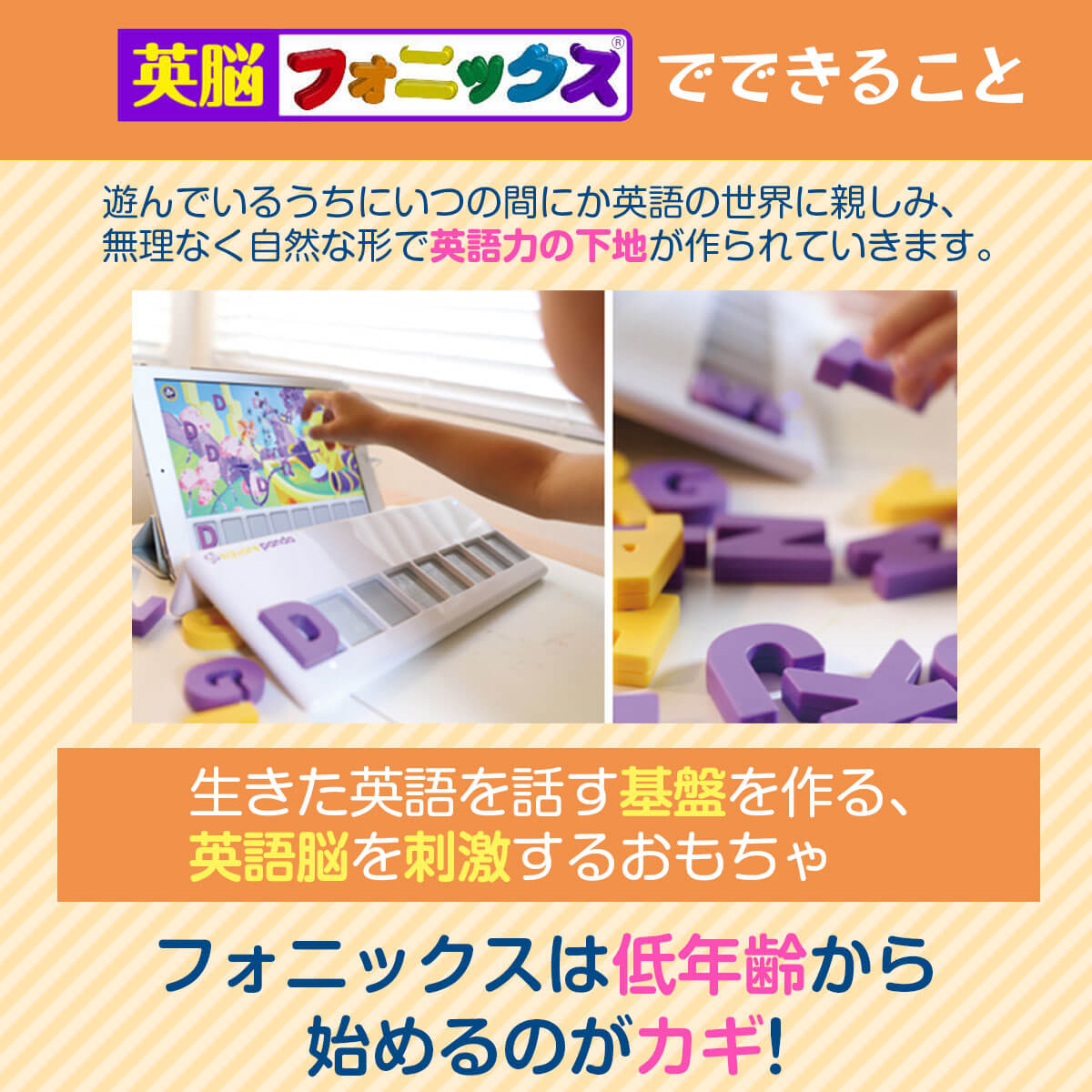 英脳フォニックスでできること