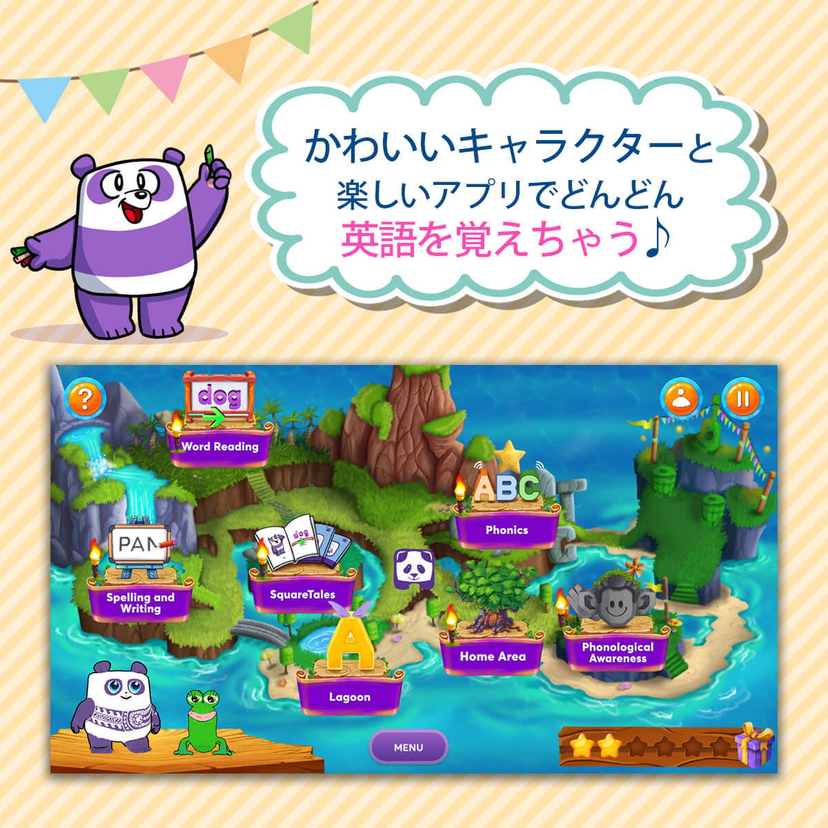 かわいいキャラクターとあアプリで遊んで英語を覚えよう!