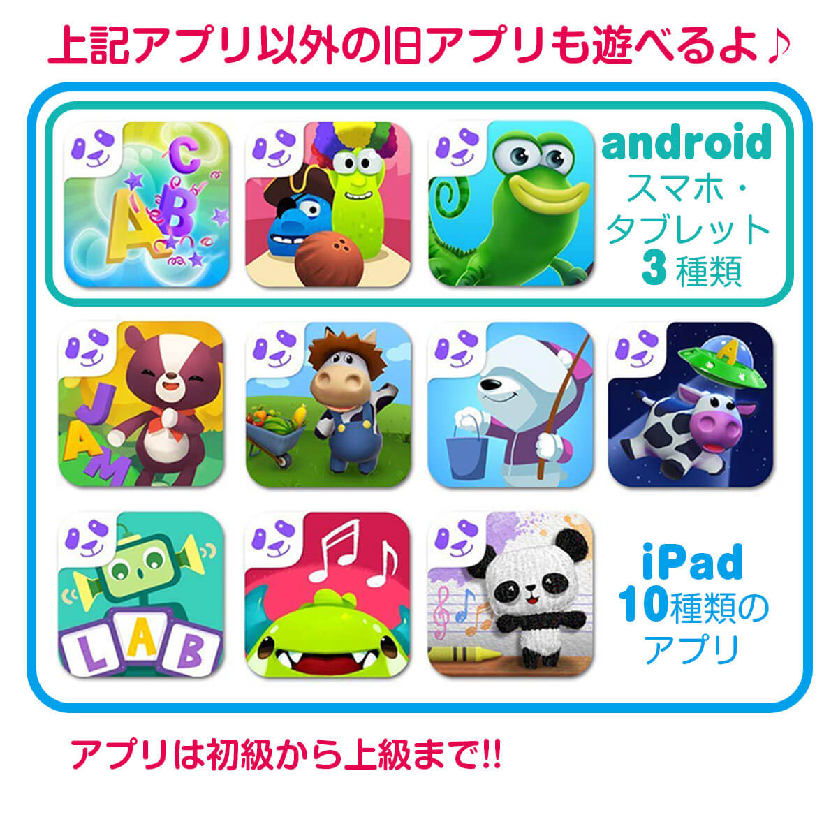 旧アプリも楽しめる