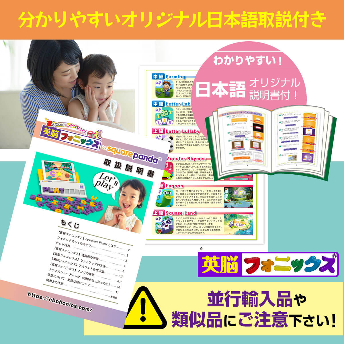 分かりやすい日本語取説