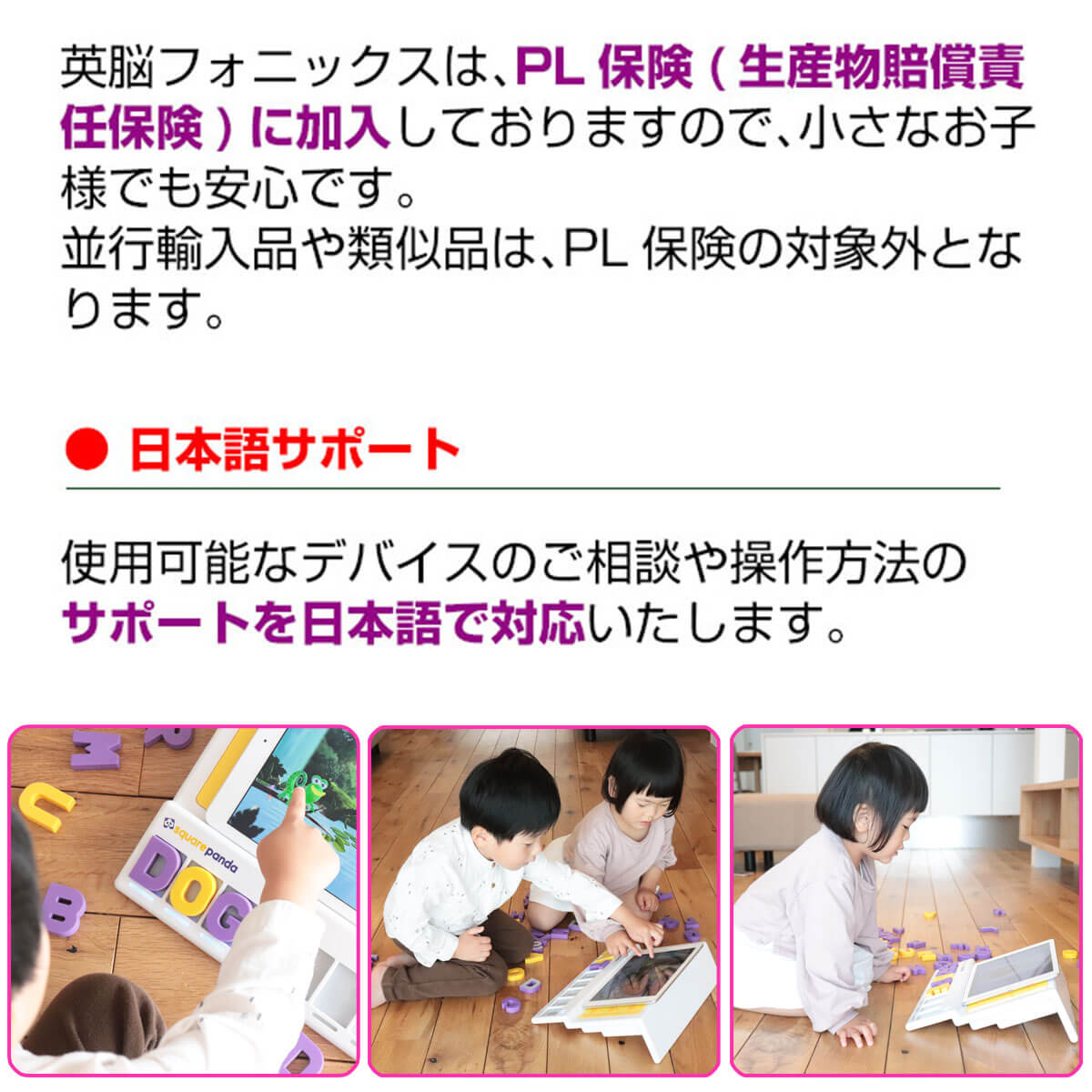PL保険や日本語サポート