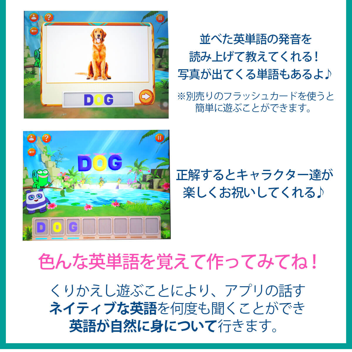 英脳フォニックス™アプリ Lagoon2
